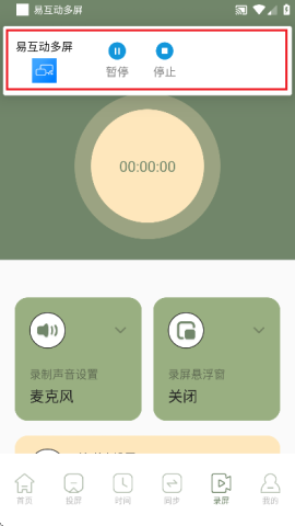 易互动