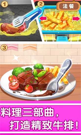 奇妙世界美食日料店截图3