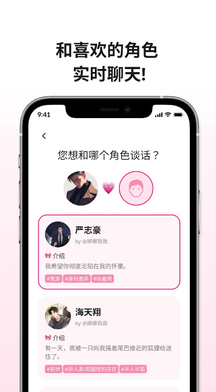 卿卿我我ai聊天安卓版