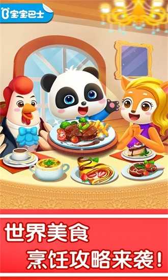 奇妙世界美食日料店截图0