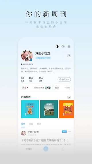 新周刊安卓版
