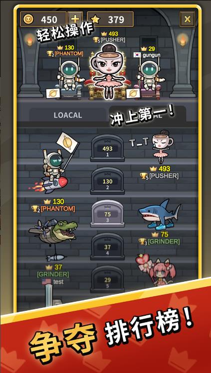 斩王气疯了也要靠技术赢截图1