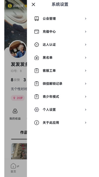 她圈截图1