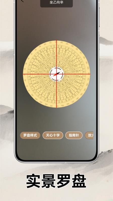 手机罗盘3d截图3