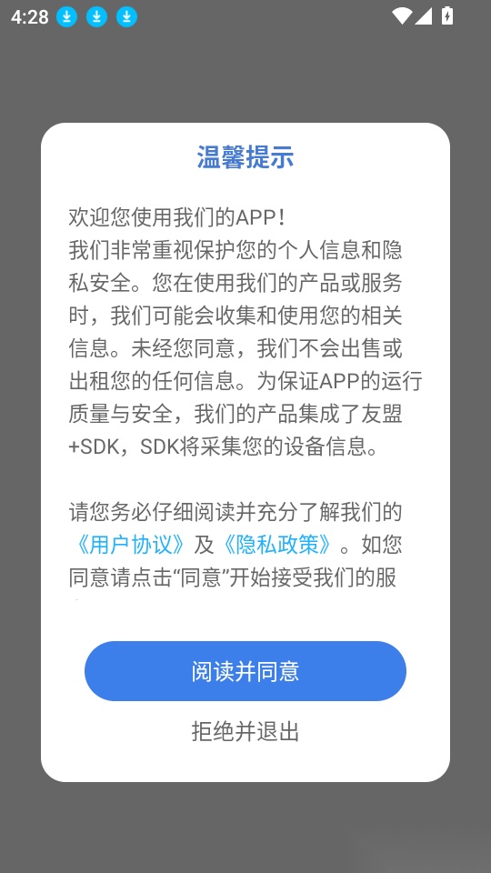 拼音点点读最新版