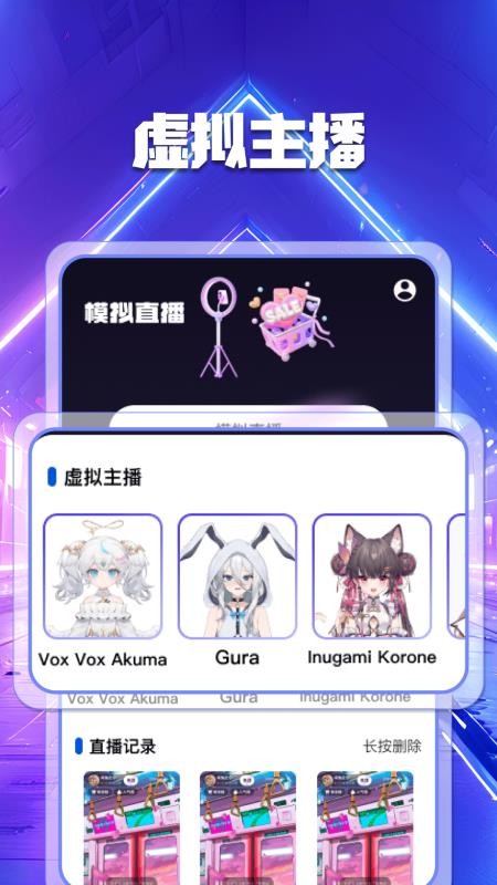 私密直播助手安卓版截图3