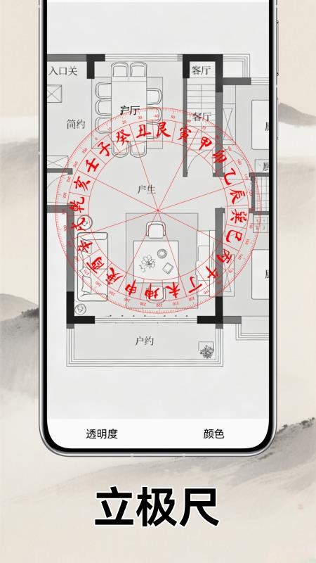 手机罗盘3d截图1
