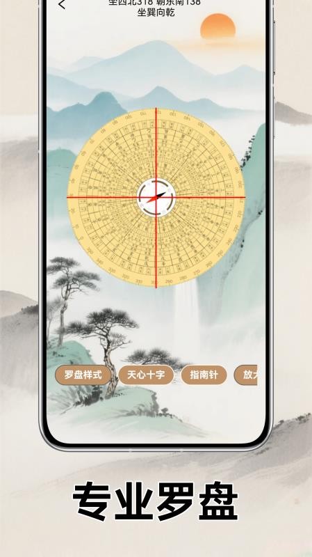 手机罗盘3d截图2