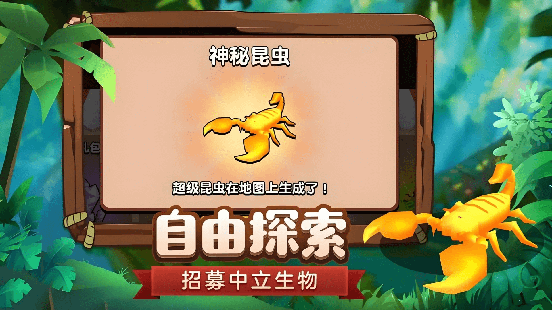 蚂蚁国度截图1