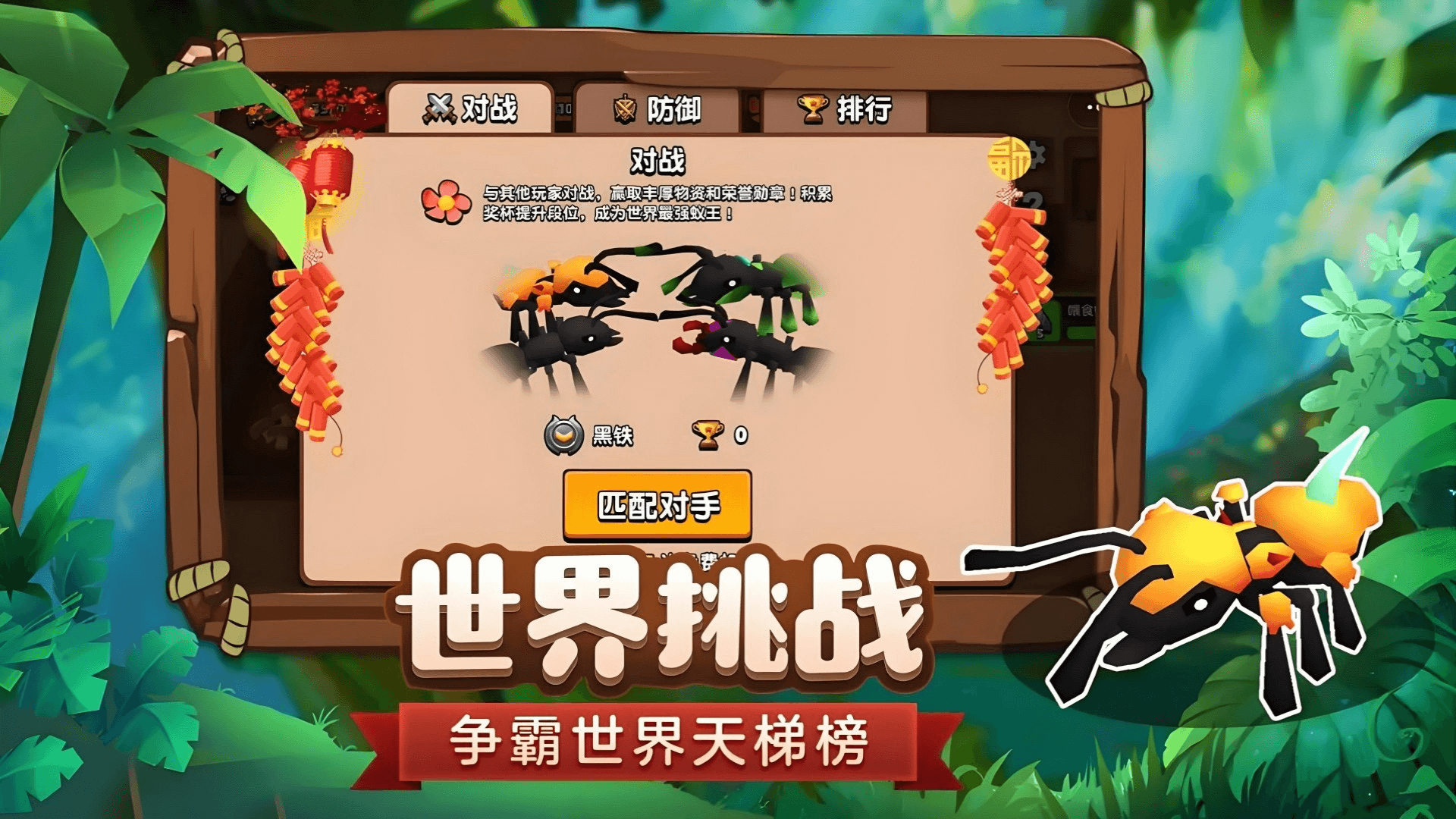 蚂蚁国度截图3