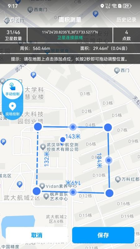 小依同学截图0