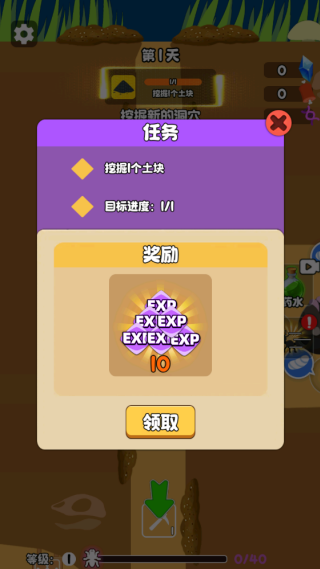 蚂蚁国度