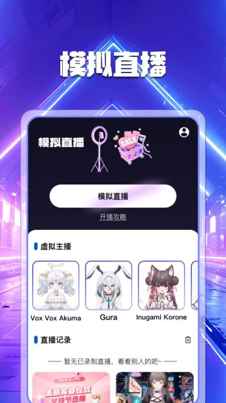 私密直播助手安卓版截图4