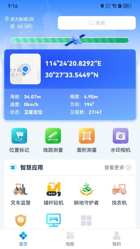 小依同学截图3