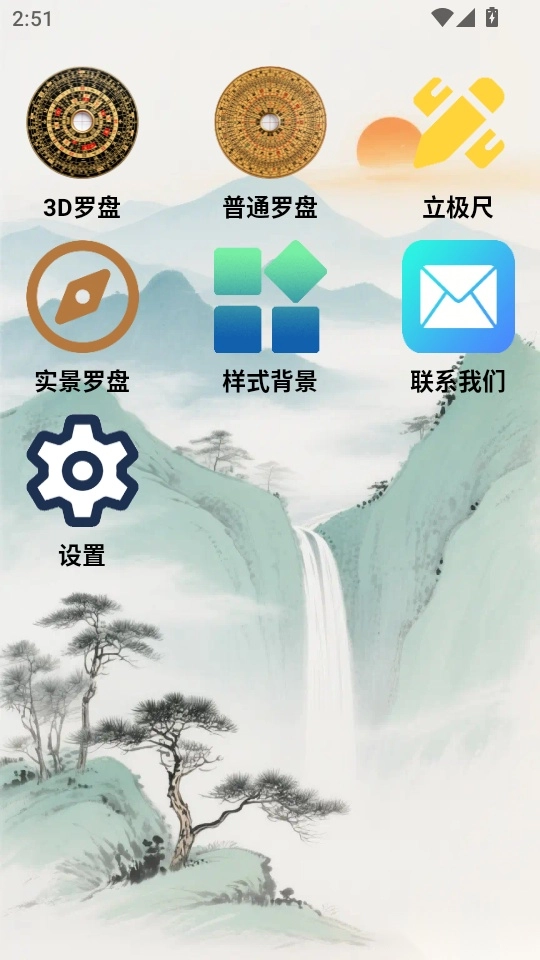 手机罗盘3d