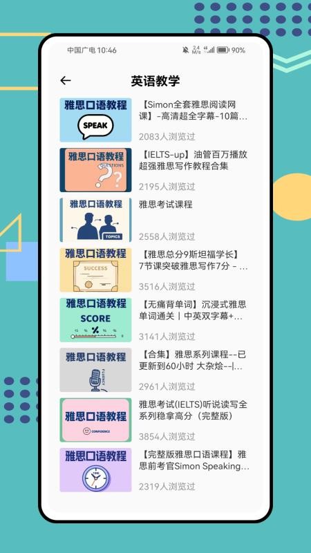 学生综合管理最新版截图0