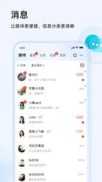 淘宝商家版截图0