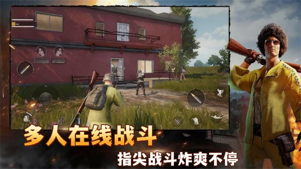 绝地求胜截图1