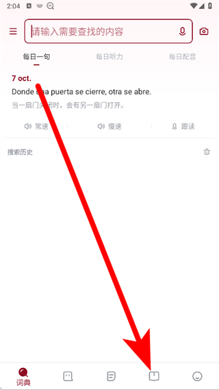 西语助手词典