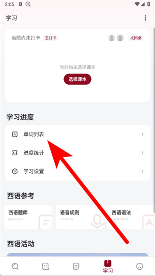 西语助手词典