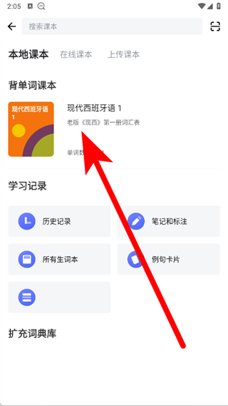 西语助手词典