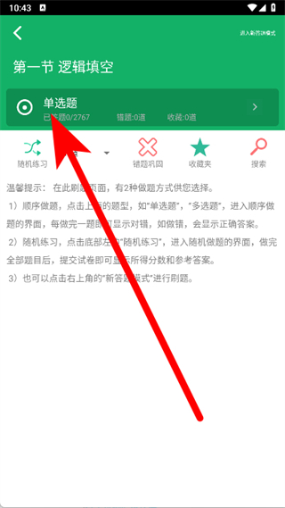 行测题库