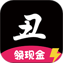 丑丑团极速版