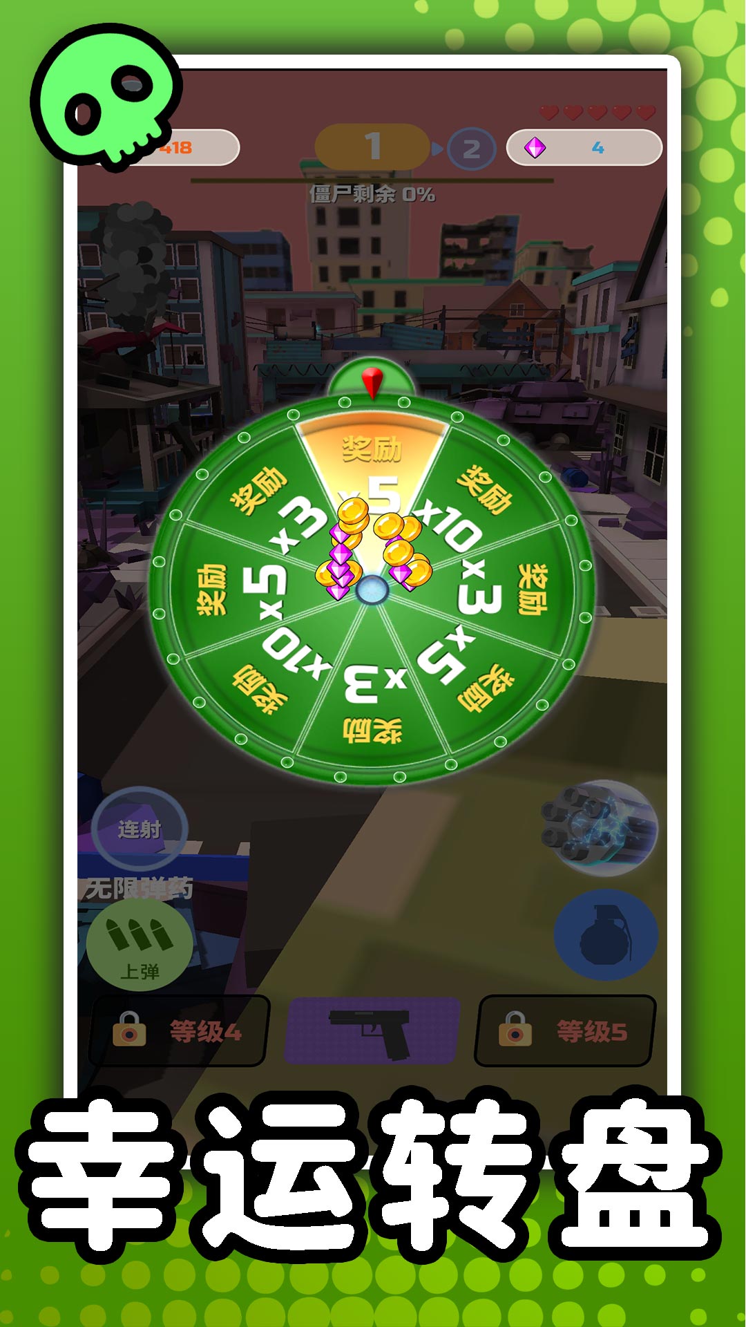 3D僵尸猎杀者截图0
