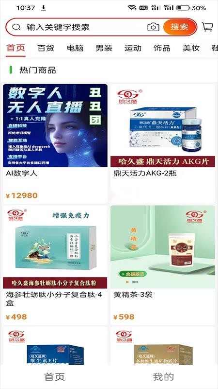 丑丑团极速版