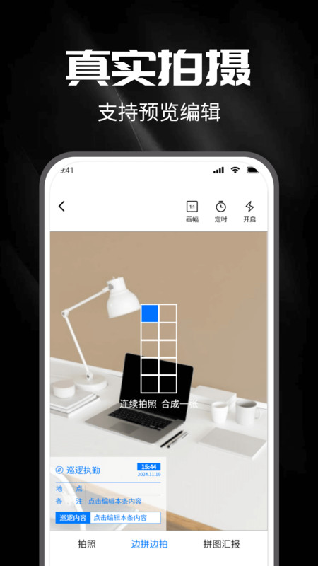 水印拍摄打卡拍照截图0