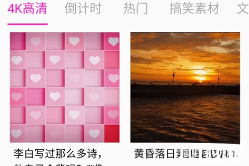 素材库