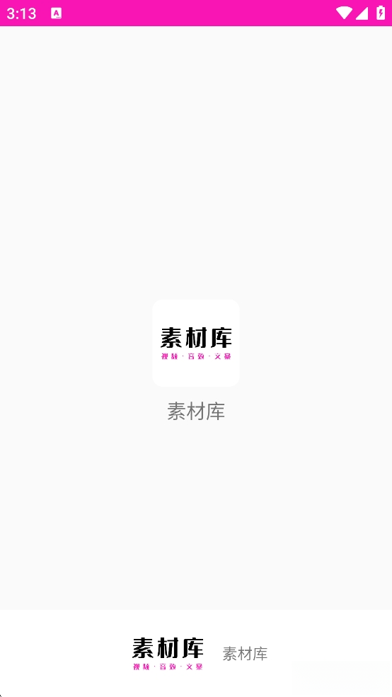 素材库截图0
