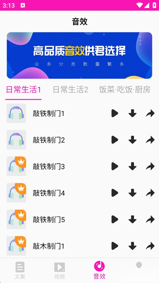 素材库截图2