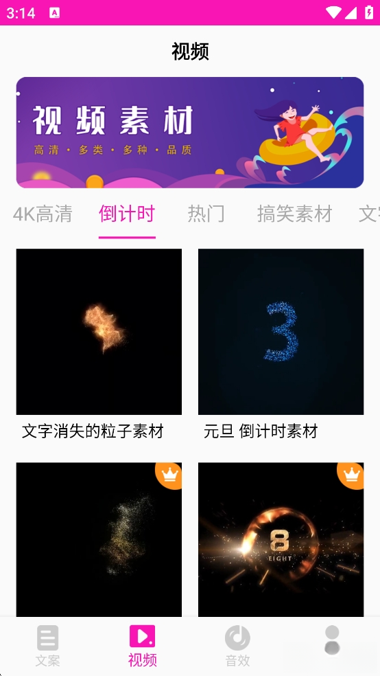 素材库截图3