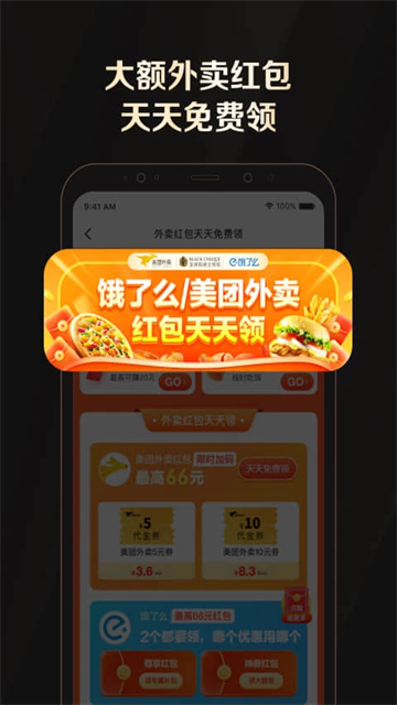 全球购骑士特权安卓版截图2