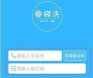 e袋洗安卓版