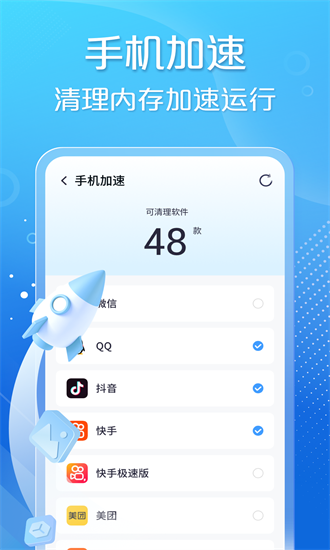 手心清理大师免费版截图1