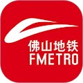 佛山地铁安卓版