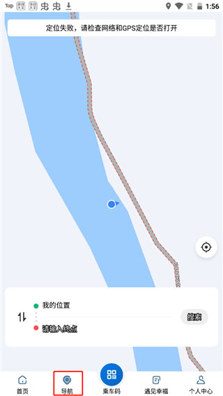 佛山地铁安卓版