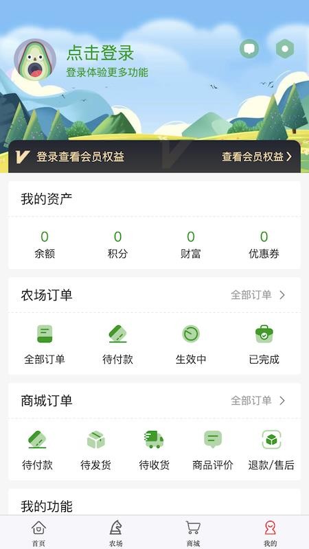 心田山庄免费版截图0