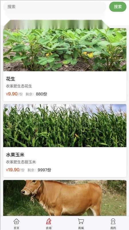 心田山庄免费版