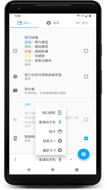 窗口相机免费版截图0
