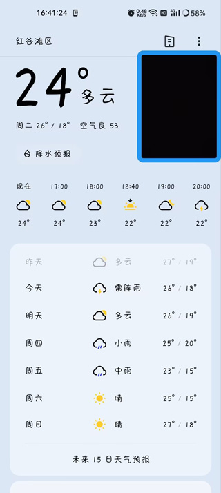 窗口相机免费版