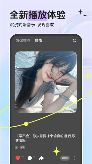 铃声多多免费版截图2
