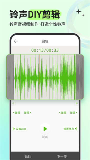 铃声多多免费版截图1