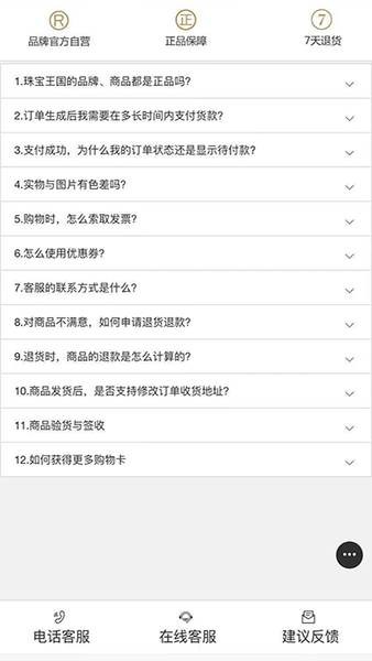 珠宝王国截图1