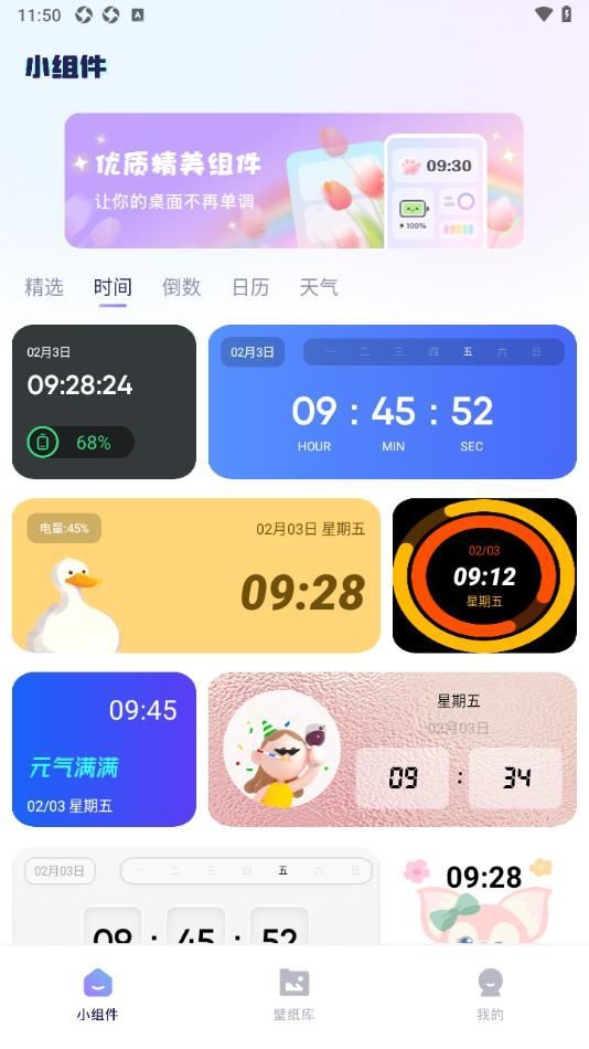 素材盒截图2
