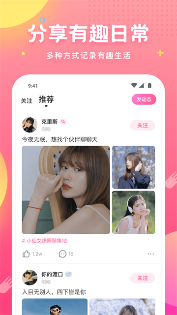 皮皮虾语音包截图1
