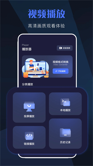 天空视频去广告截图3