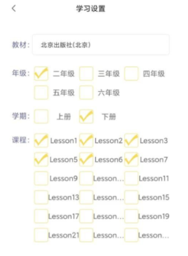 强基英语最新版截图2